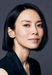 中谷美紀