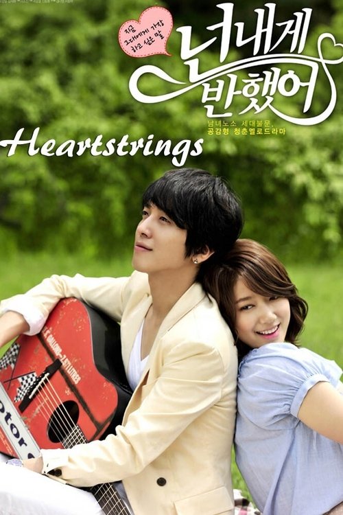 Heartstrings : 1.Sezon 12.Bölüm