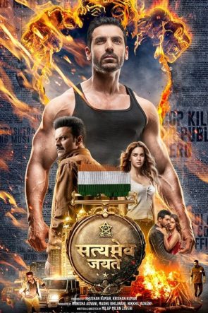सत्यमेव जयते izle (2018)
