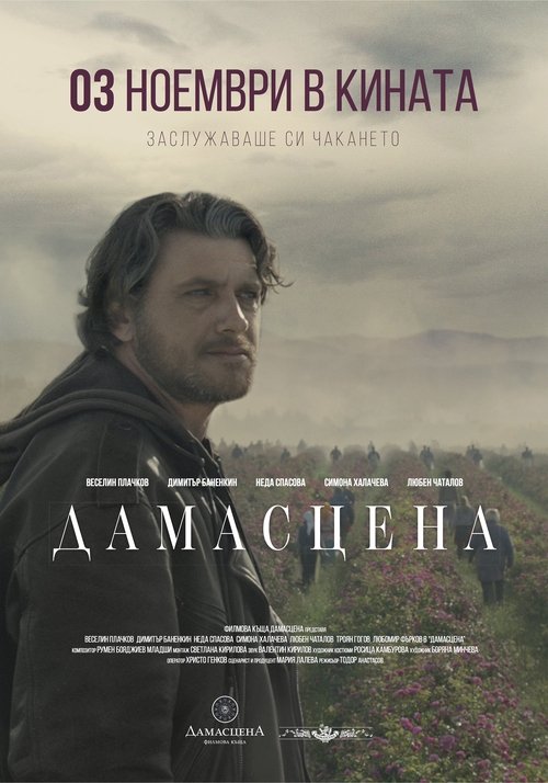 Вурдалаки izle (2017)