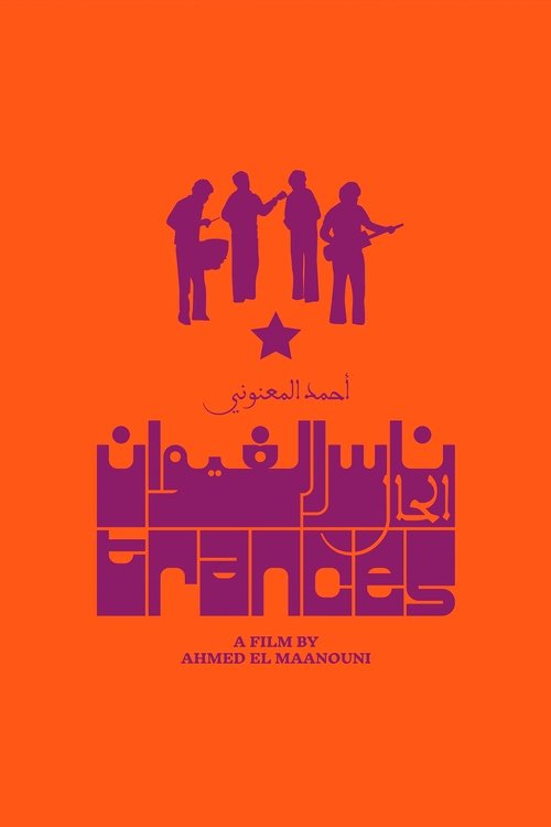 الحال izle (1982)