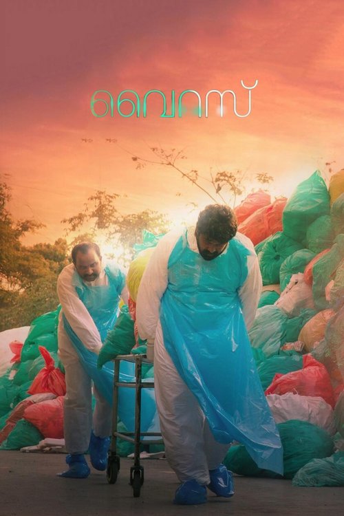 വൈറസ് izle (2019)