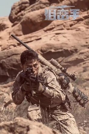 今宵多珍重 izle (2020)