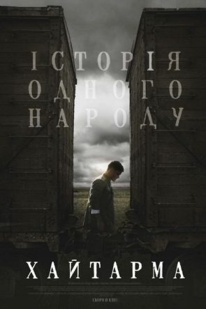 Haytarma izle (2013)