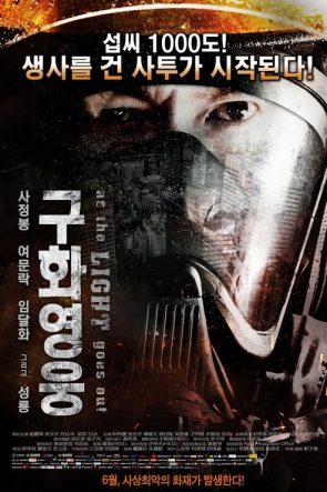 Karanlık Çökünce izle (2014)