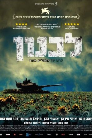 Lübnan izle (2009)
