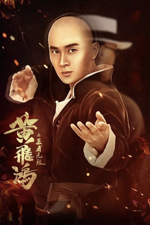 The King is Invincible izle (2019)