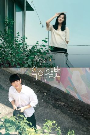 Tune In For Love izle (2019)