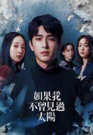 Had I Not Seen the Sun